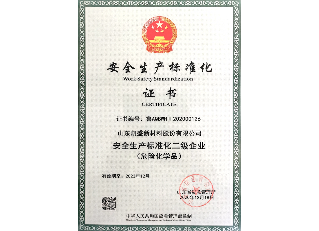 企業(yè)榮譽(yù)